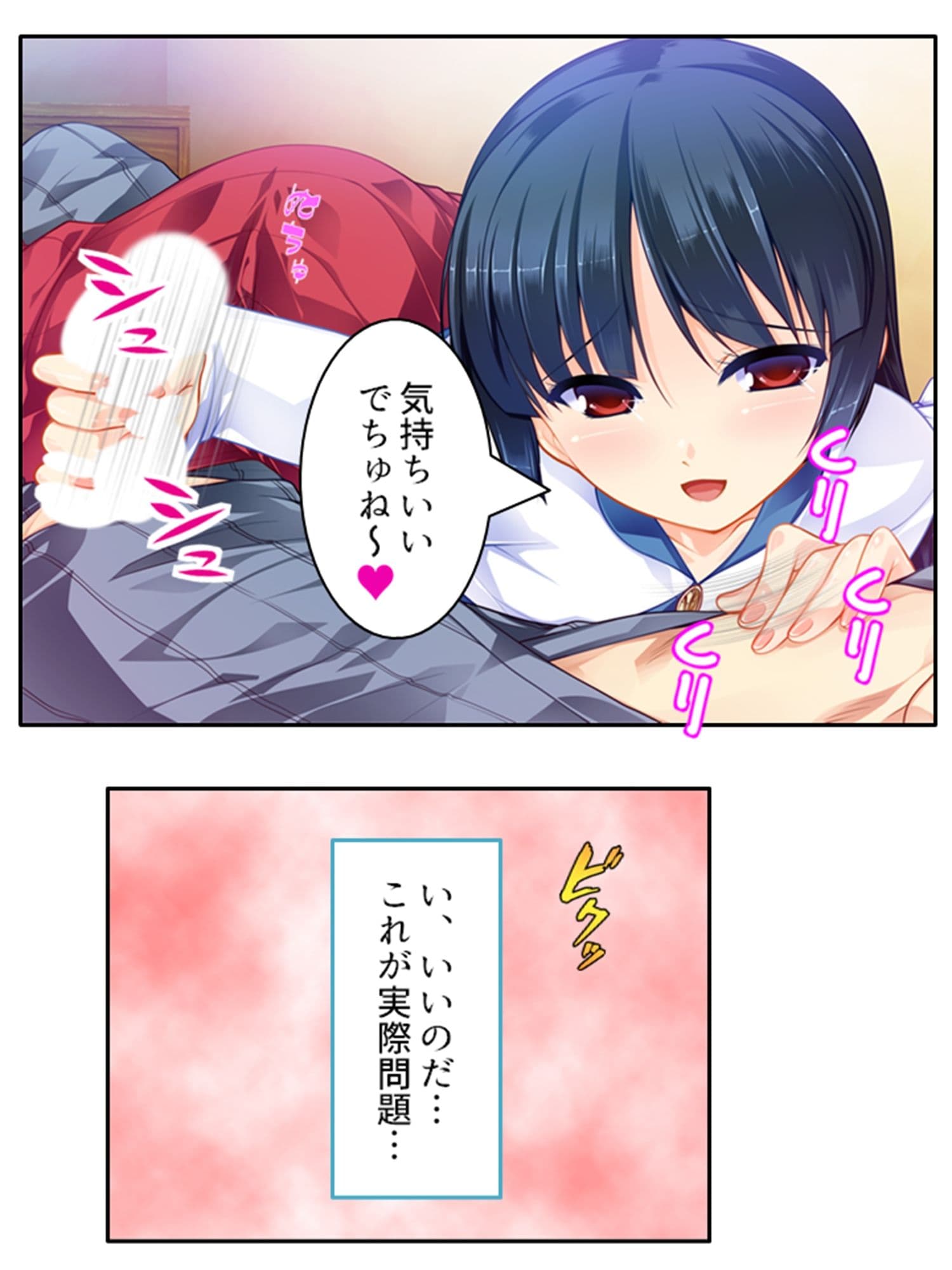 俺のニオイが少女の理性を惑わせる 5巻 サンプル 8