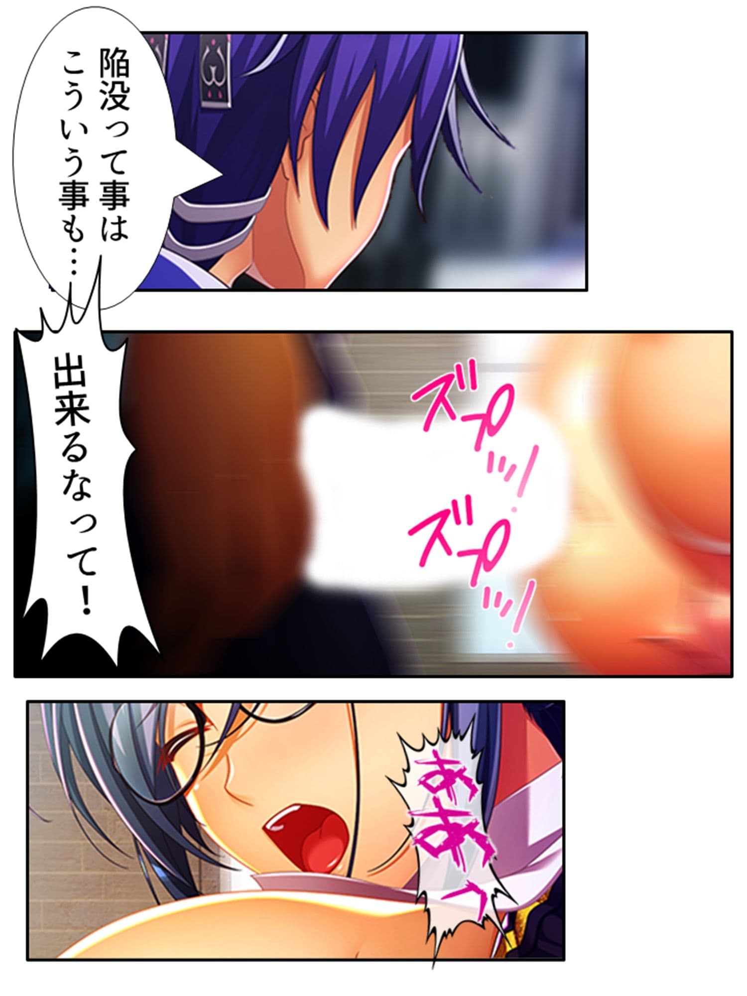 魔乳乳揉み冒険記！戦争の鍵を握るのは美女の……！？ 5巻 サンプル 3