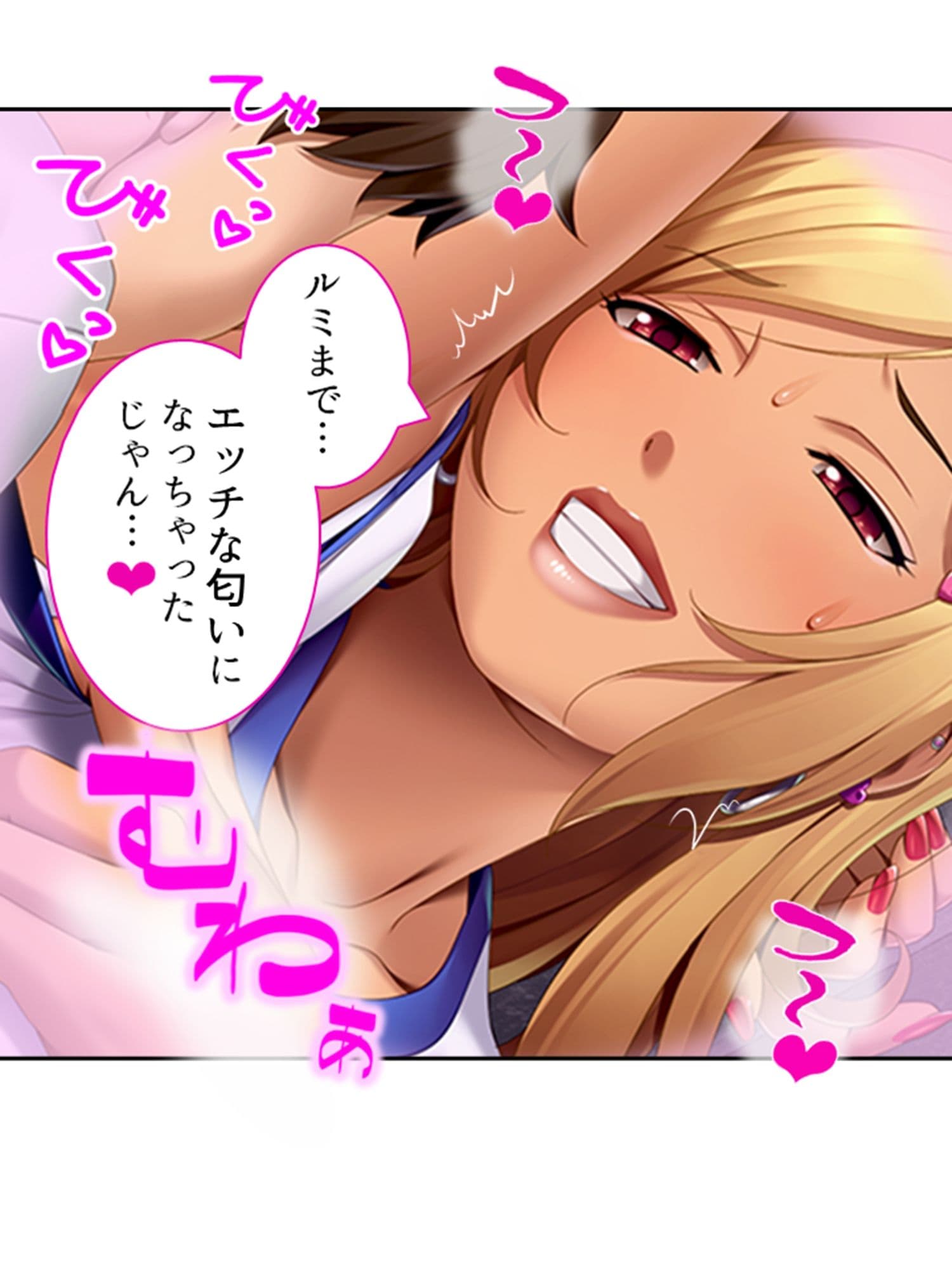 再会した幼馴染がむちむちギャルになっていた結果 中 サンプル 5