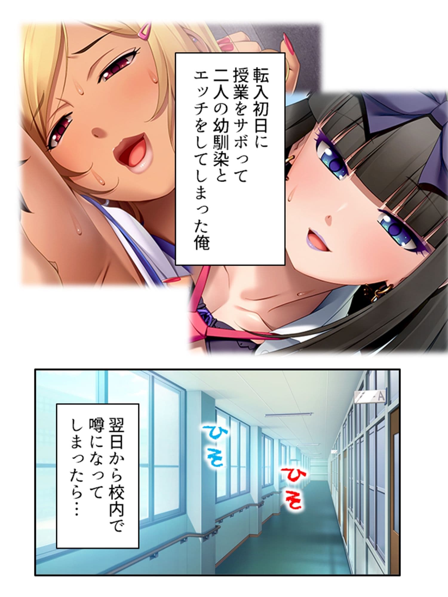 再会した幼馴染がむちむちギャルになっていた結果 中 サンプル 8