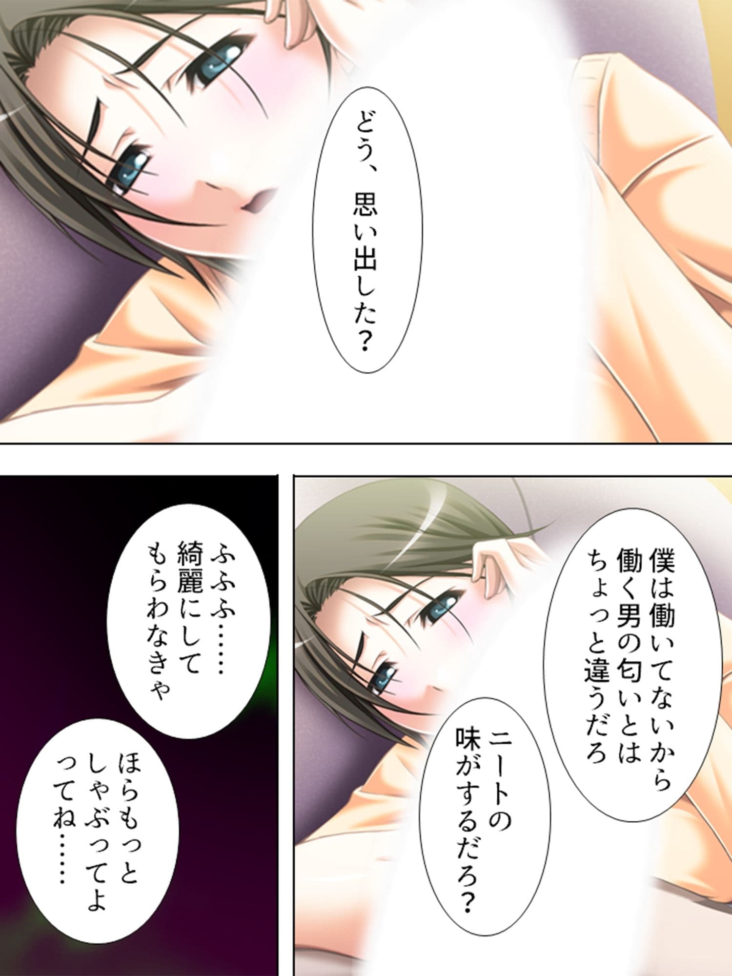 覗き見！欲求不満妻。カーテン越しの不倫劇 2巻 サンプル 8