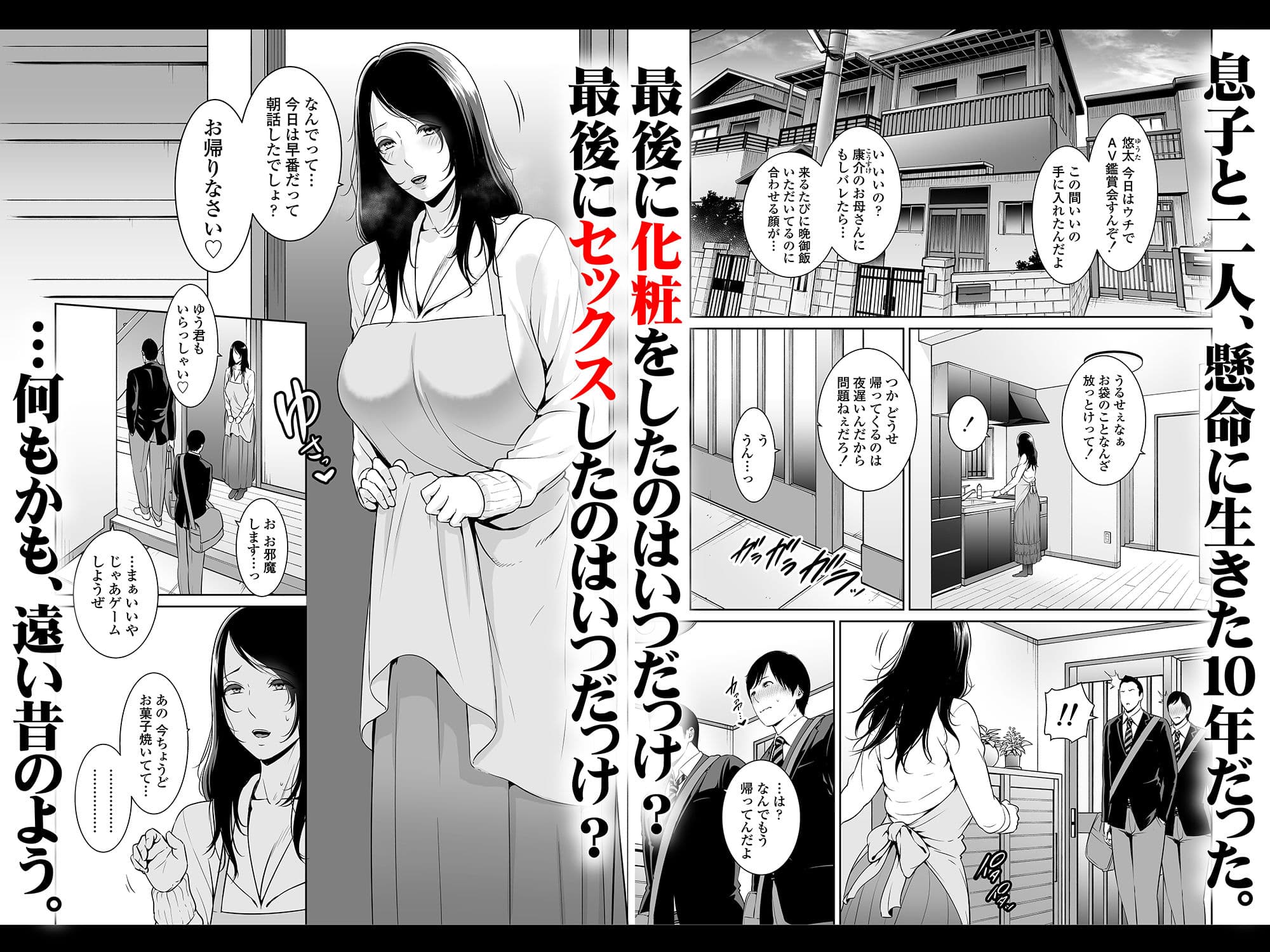 熟れた友母 サンプル 1