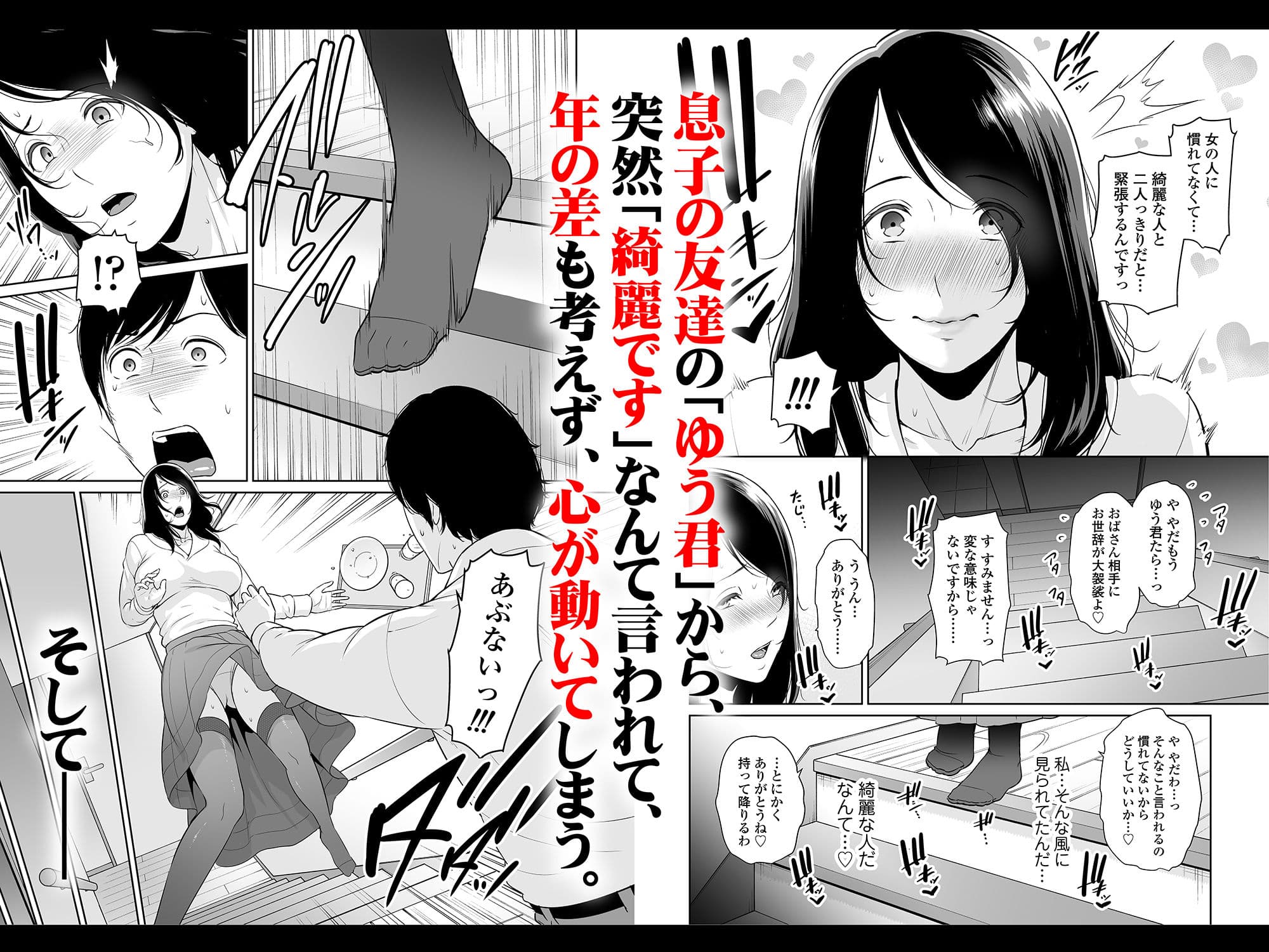 熟れた友母 サンプル 4