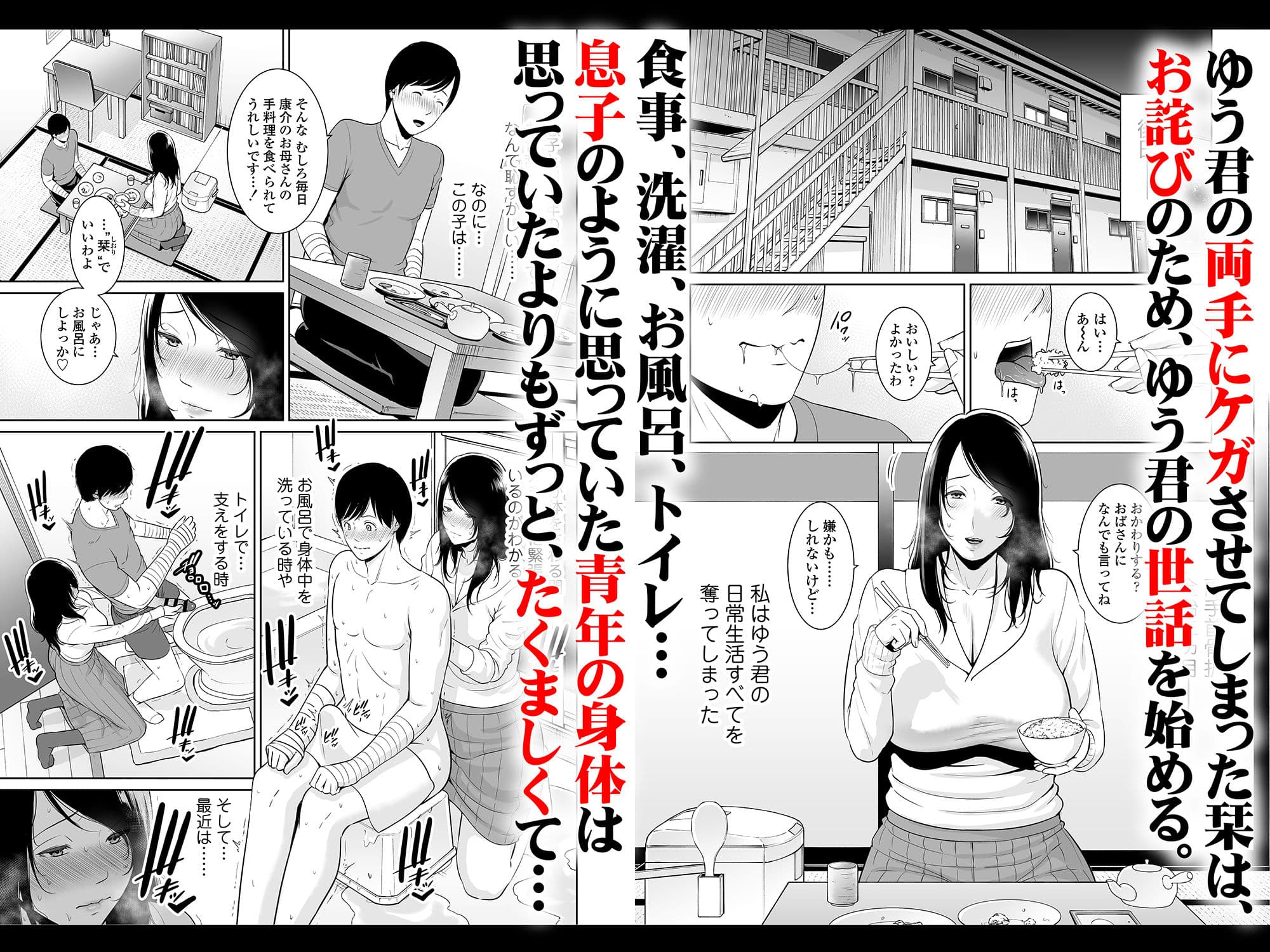 熟れた友母 サンプル 5