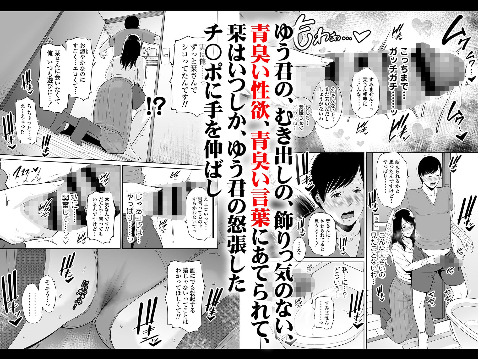 熟れた友母 サンプル 6