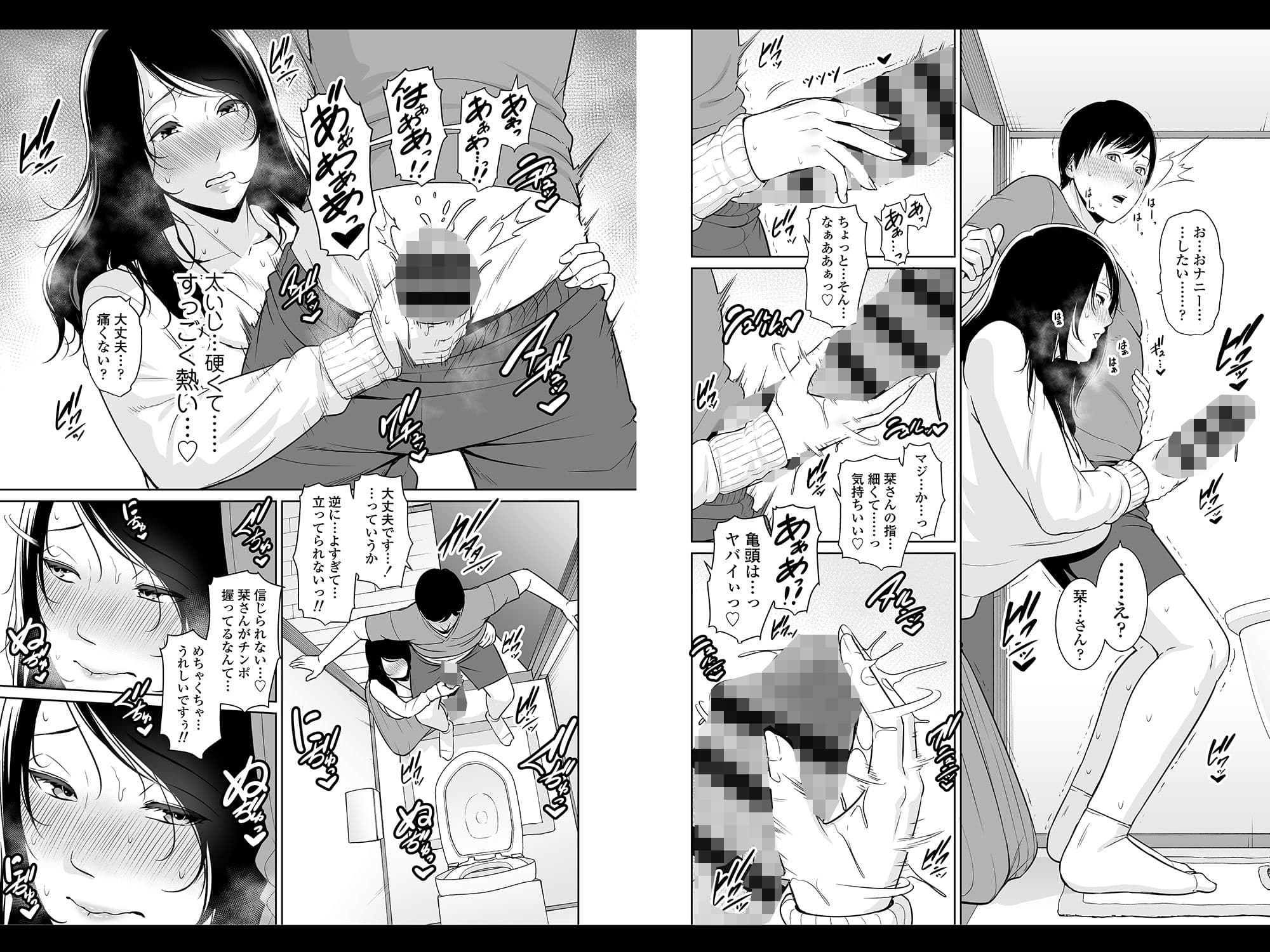 熟れた友母 サンプル 7