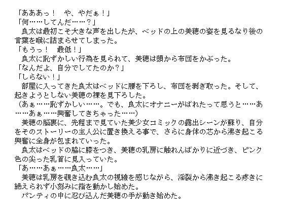 義姉との気持ちいい交尾 〜 淫らな恥肉の誘い？〜 サンプル 2