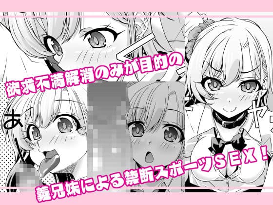 やりマンお義姉ちゃんの欲求不満解消に使われてるボクの性活日記 サンプル 2