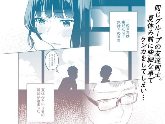 補習が必要な僕ら【総集編】 サンプル 1