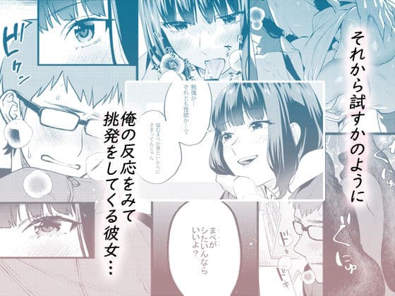 補習が必要な僕ら【総集編】 サンプル 4