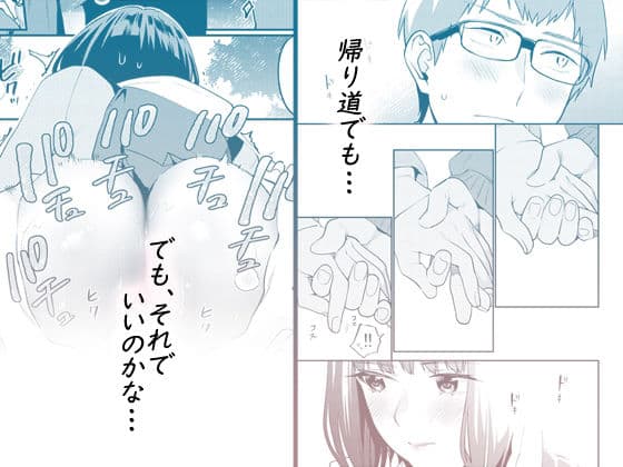 補習が必要な僕ら【総集編】 サンプル 5