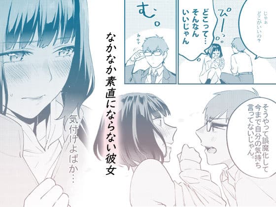 補習が必要な僕ら【総集編】 サンプル 6