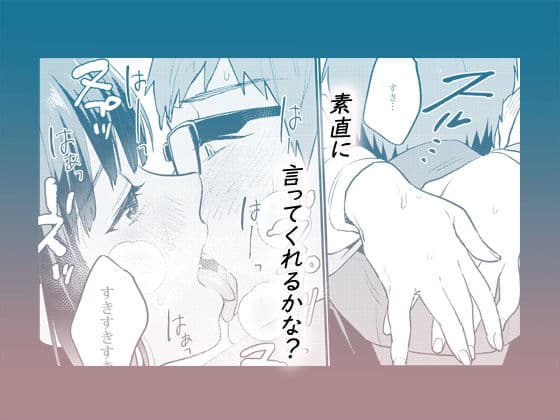 補習が必要な僕ら【総集編】 サンプル 8