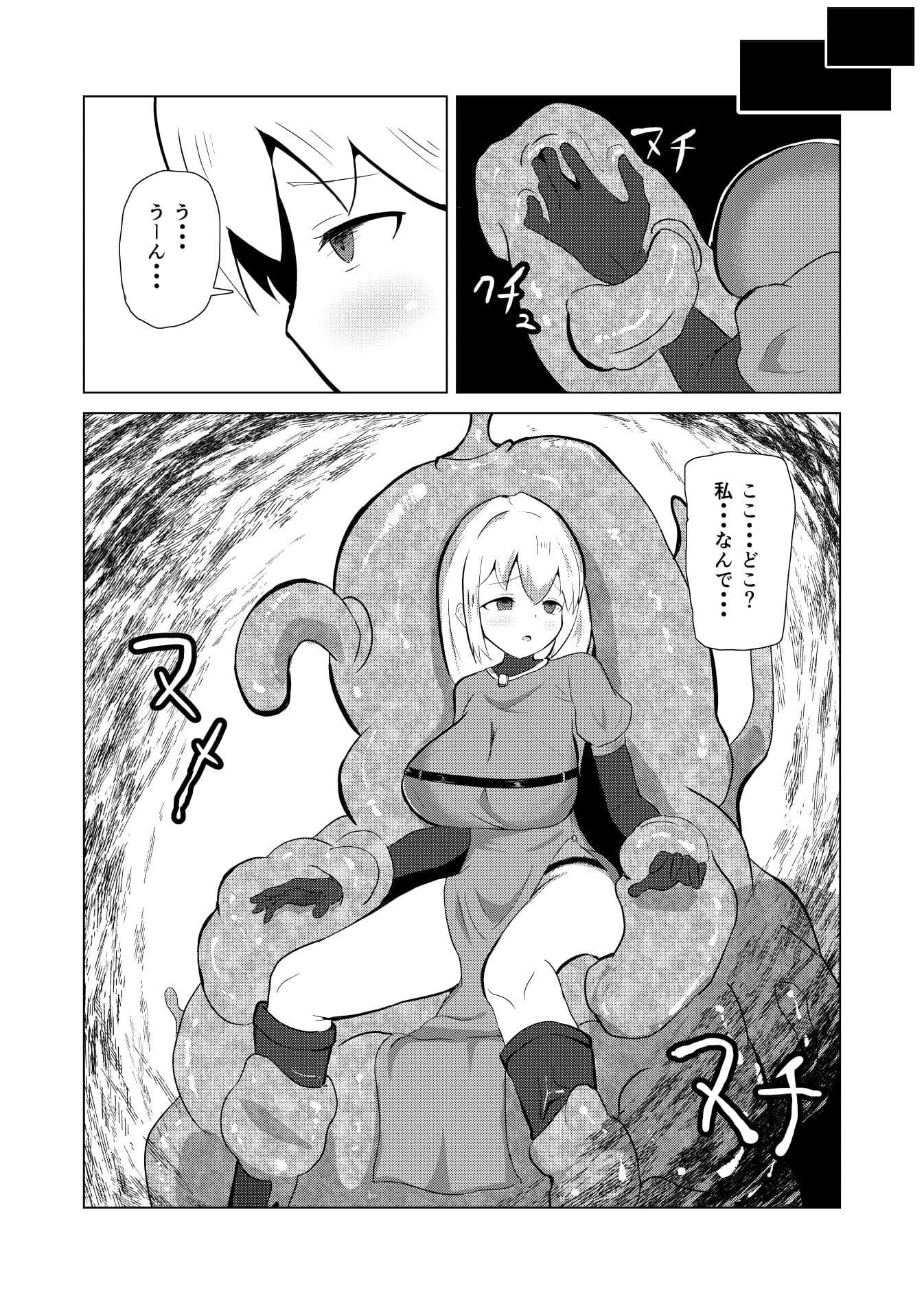 怪盗娘ルウ 〜囚われの親友を救え！迫る悪臭巨大怪人〜 サンプル 1