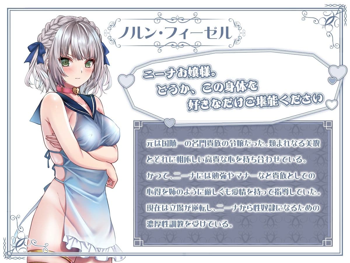 ヤンデレお嬢様の性奴●教育 〜名門貴族のお嬢様が買い取られた先は幼馴染の家でした〜 サンプル 1