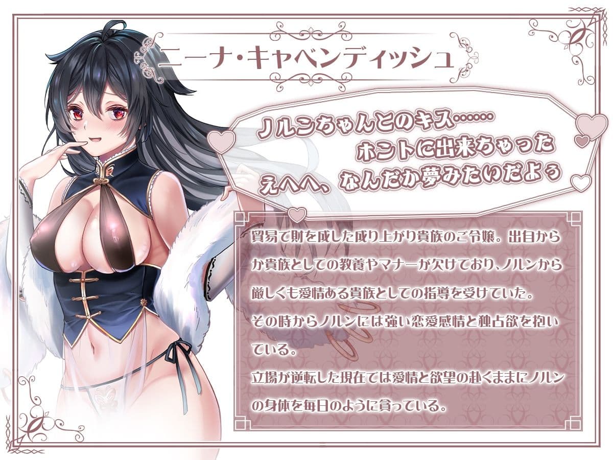 ヤンデレお嬢様の性奴●教育 〜名門貴族のお嬢様が買い取られた先は幼馴染の家でした〜 サンプル 2