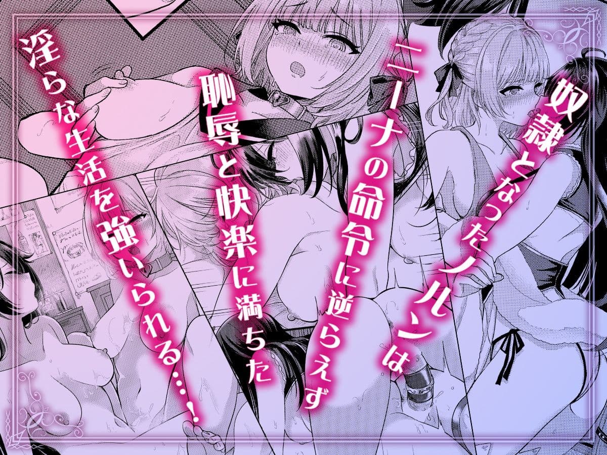 ヤンデレお嬢様の性奴●教育 〜名門貴族のお嬢様が買い取られた先は幼馴染の家でした〜 サンプル 4