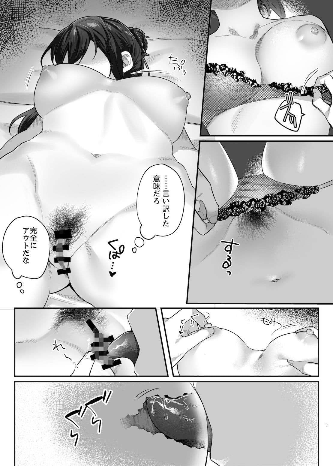 働きザカリの女上司 サンプル 7