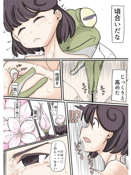 バタフライ仮面 完結篇 サンプル 3