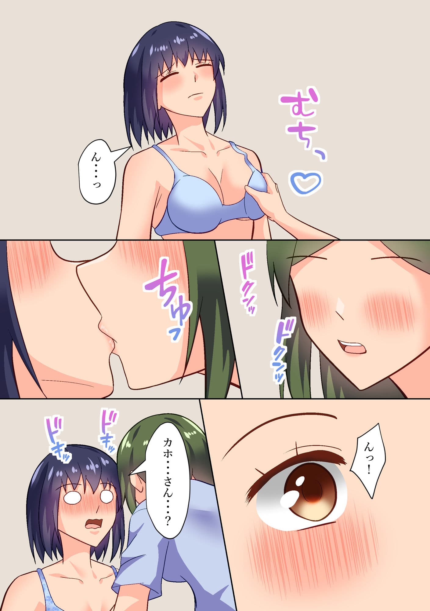 弟の彼女は姉のセフレ サンプル 1