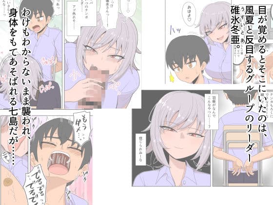 金髪爆乳ヤンキーが銀髪爆乳ヤンキーにいじめられっ子をNTRれる？本 サンプル 2