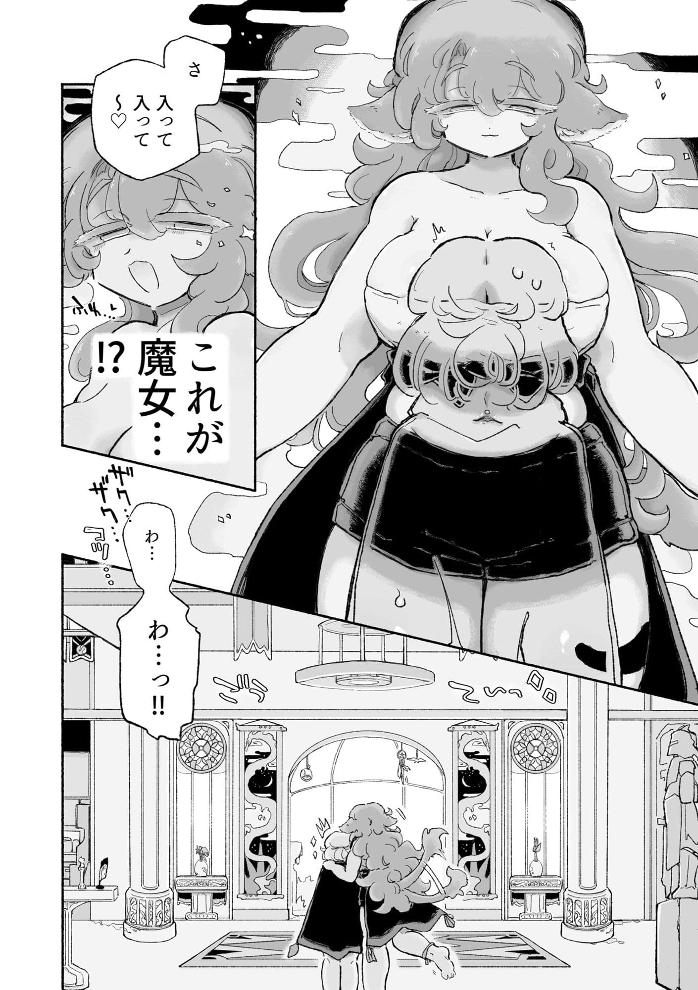 とろだし。〜無性器化去勢体験バイト〜 サンプル 5