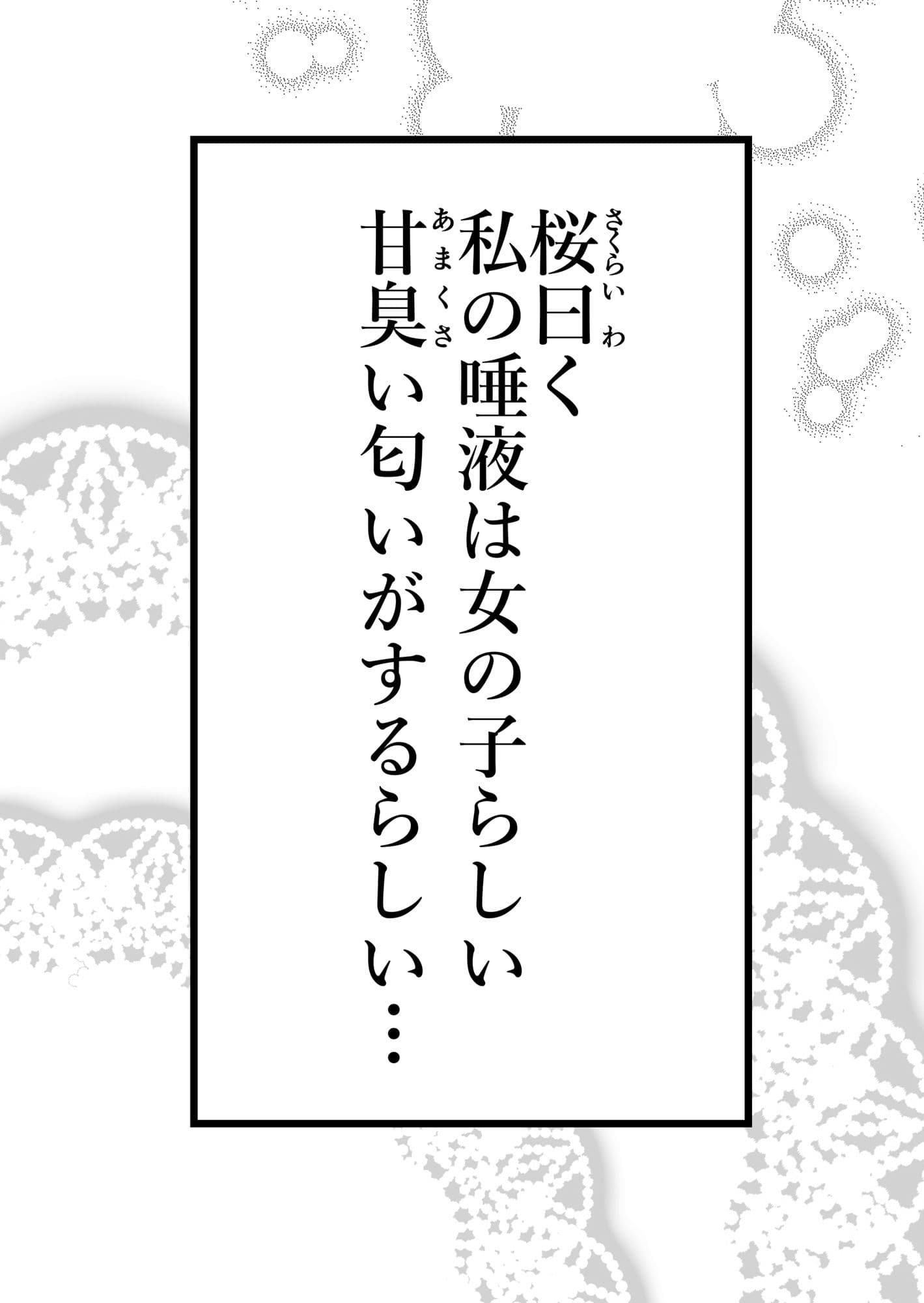 友達に変態すぎる性癖を告白されたレズカップル（鼻舐め編） サンプル 2