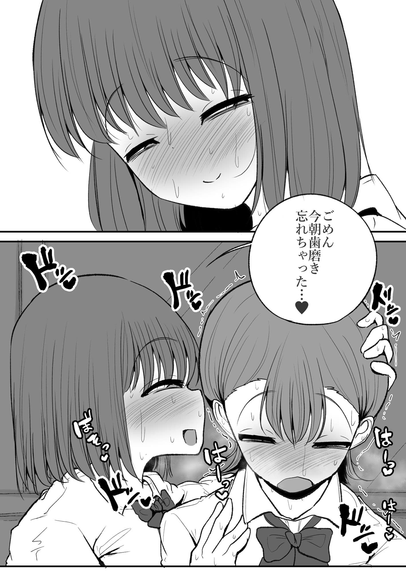 友達に変態すぎる性癖を告白されたレズカップル（鼻舐め編） サンプル 6