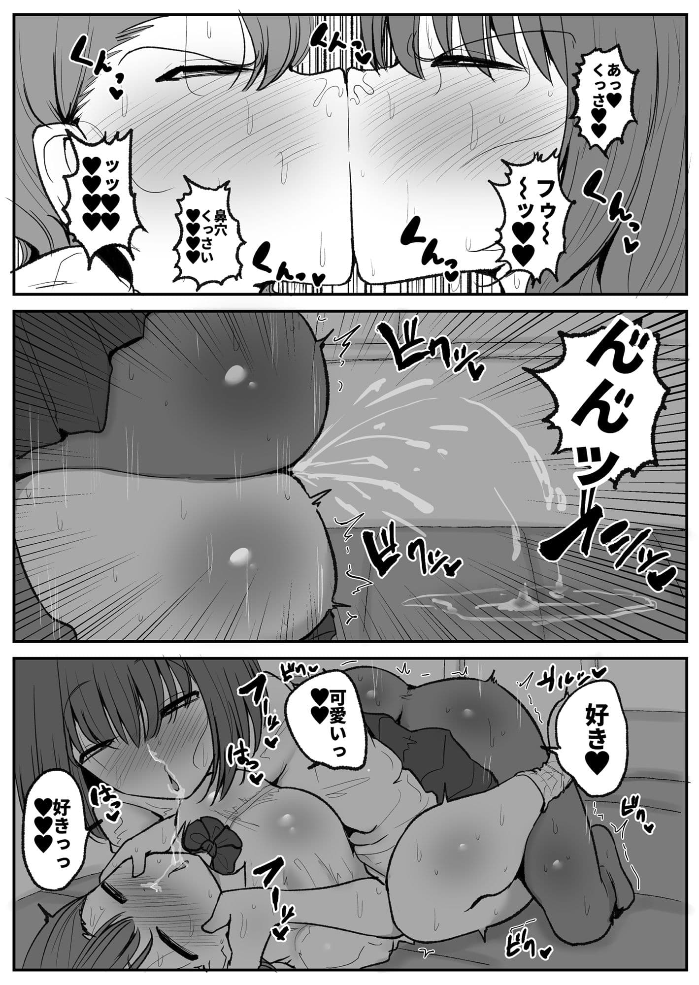 友達に変態すぎる性癖を告白されたレズカップル（鼻舐め編） サンプル 10