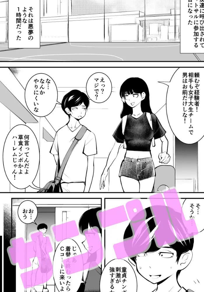 金蹴りフットサル サンプル 1
