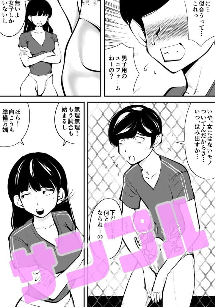 金蹴りフットサル サンプル 3