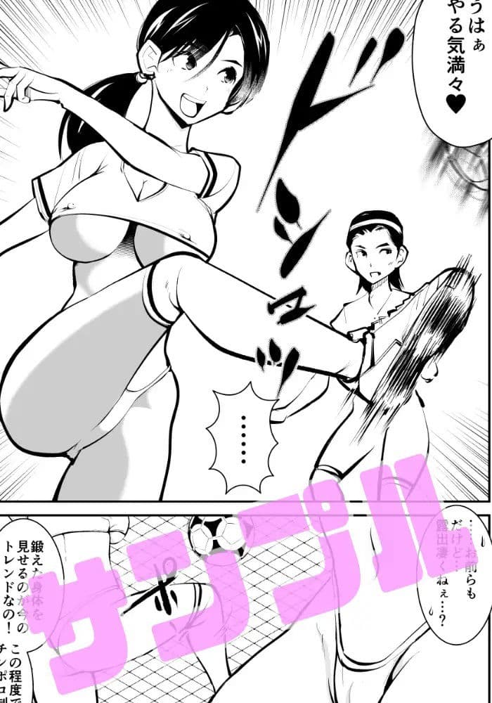 金蹴りフットサル サンプル 4