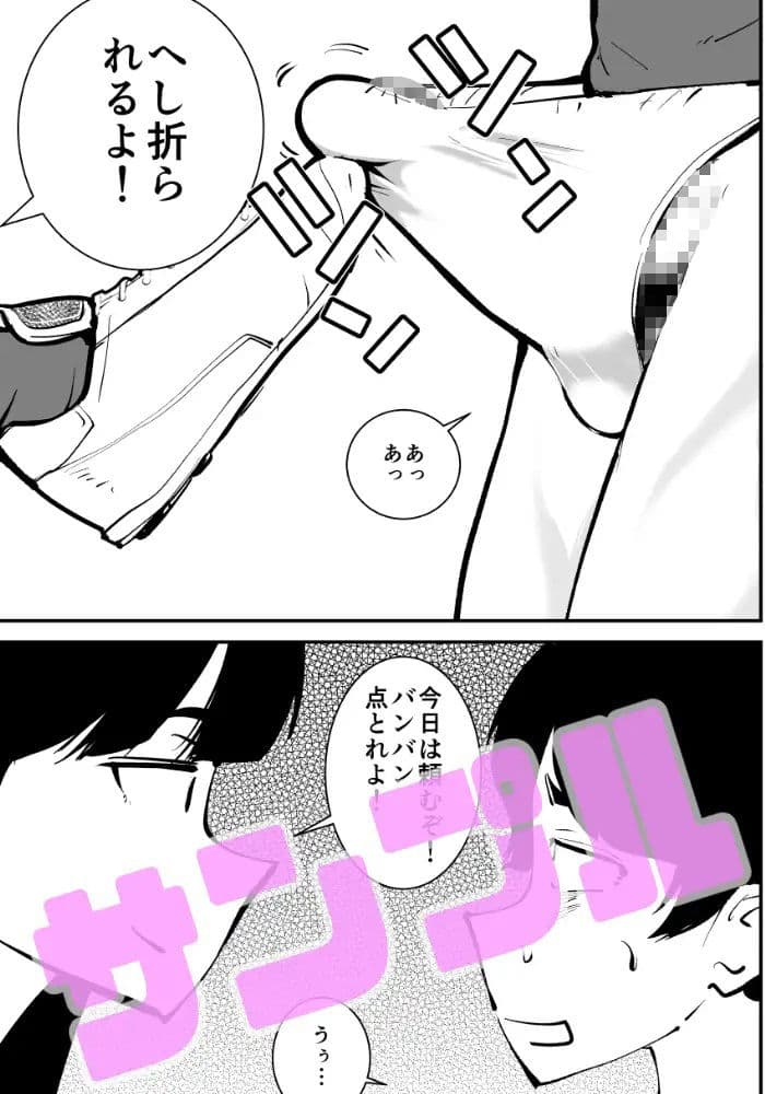 金蹴りフットサル サンプル 5