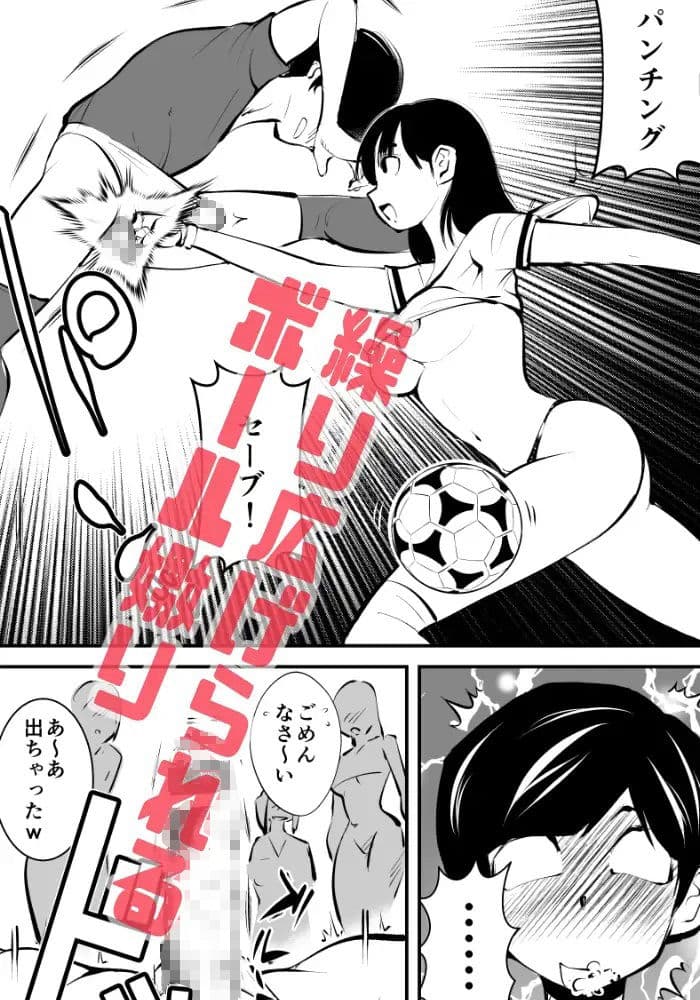金蹴りフットサル サンプル 6