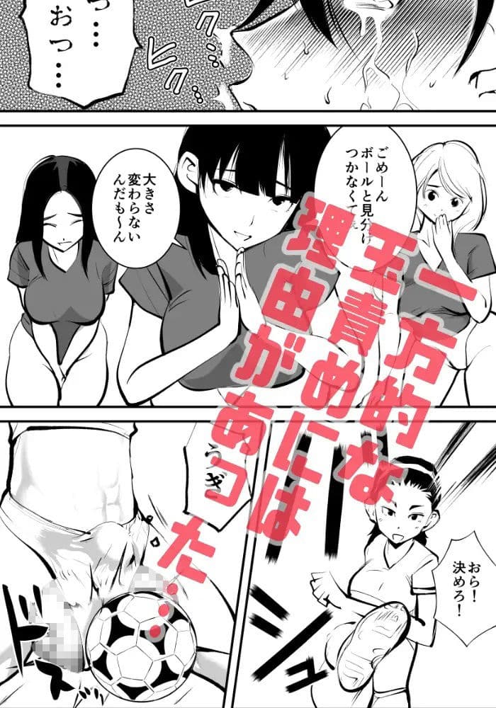 金蹴りフットサル サンプル 7