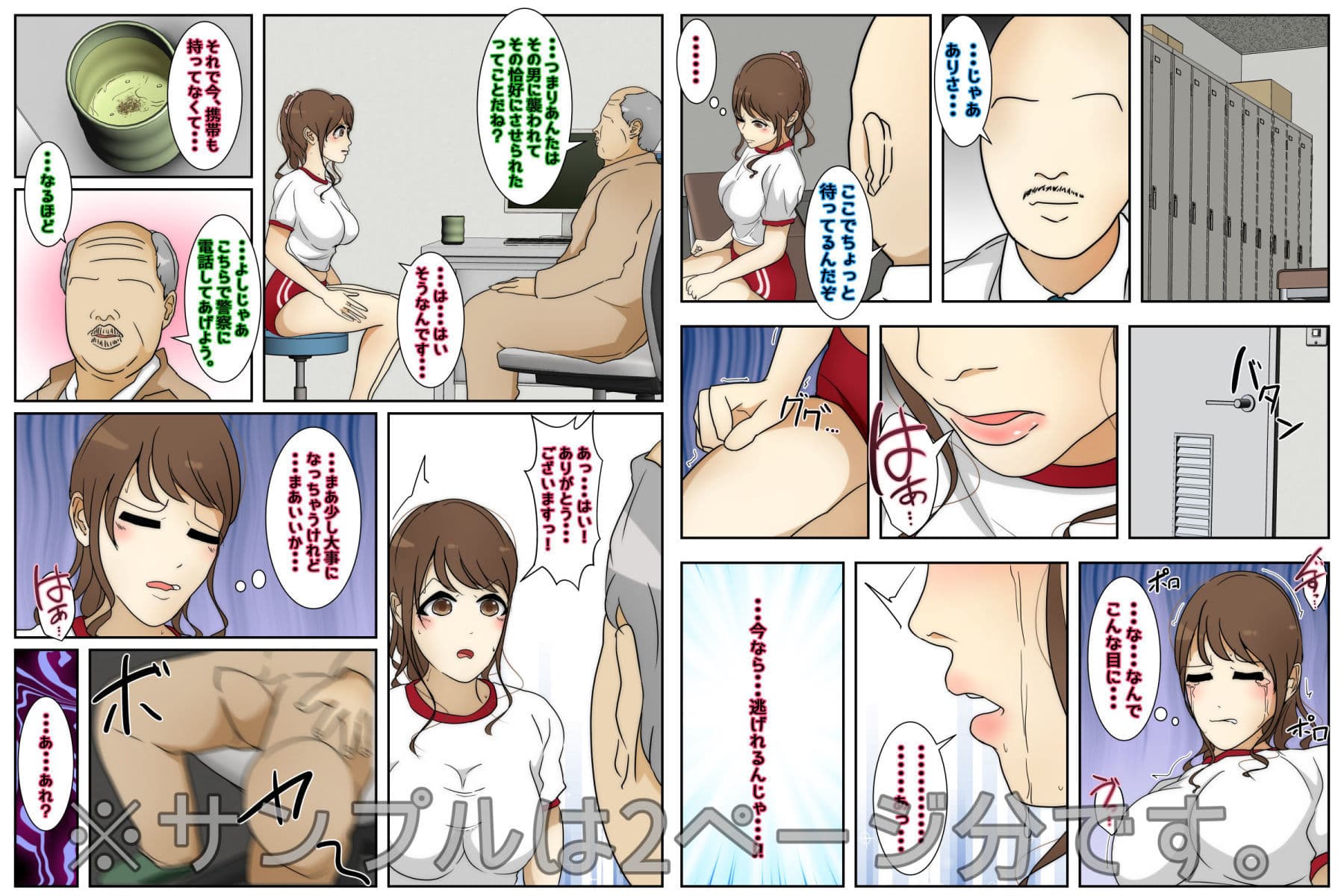 最高の人妻に学校で出会ったので中出ししまくった。 後編 サンプル 1