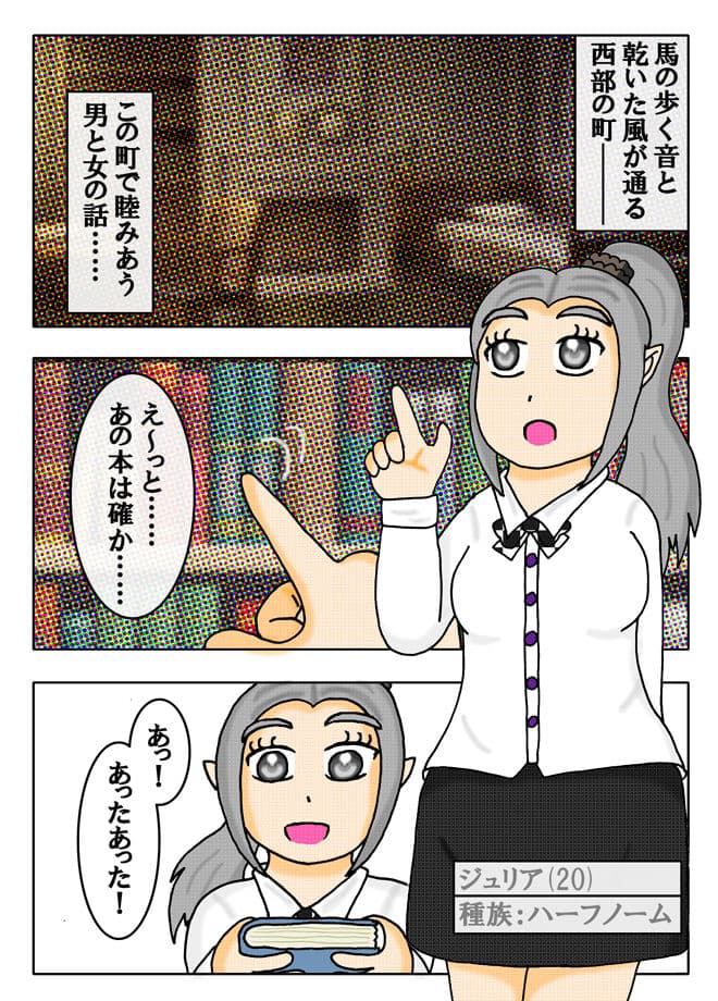 西部の夜の宴III サンプル 1