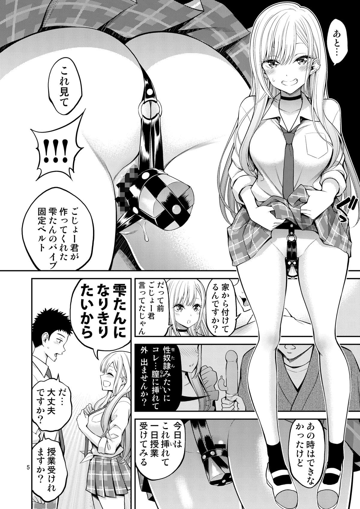 その着せ替え人形はHをする2 サンプル 2