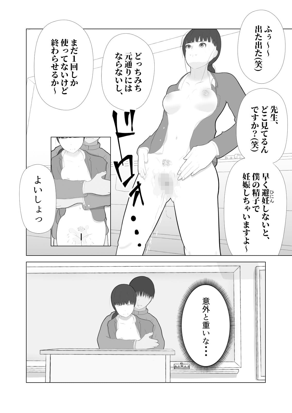 もしも時間停止できたら サンプル 4