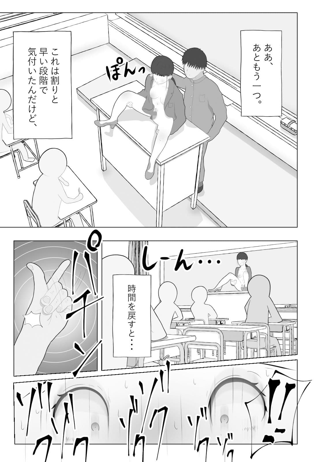 もしも時間停止できたら サンプル 5