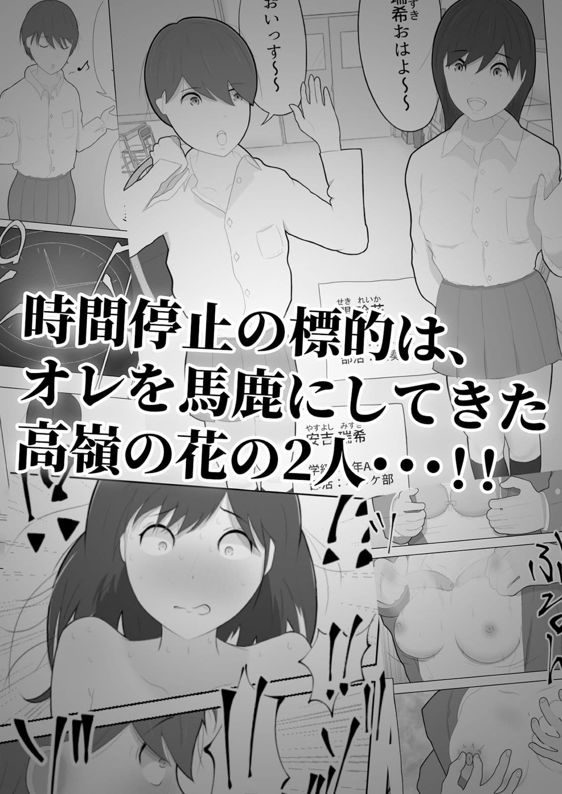 もしも時間停止できたら サンプル 6