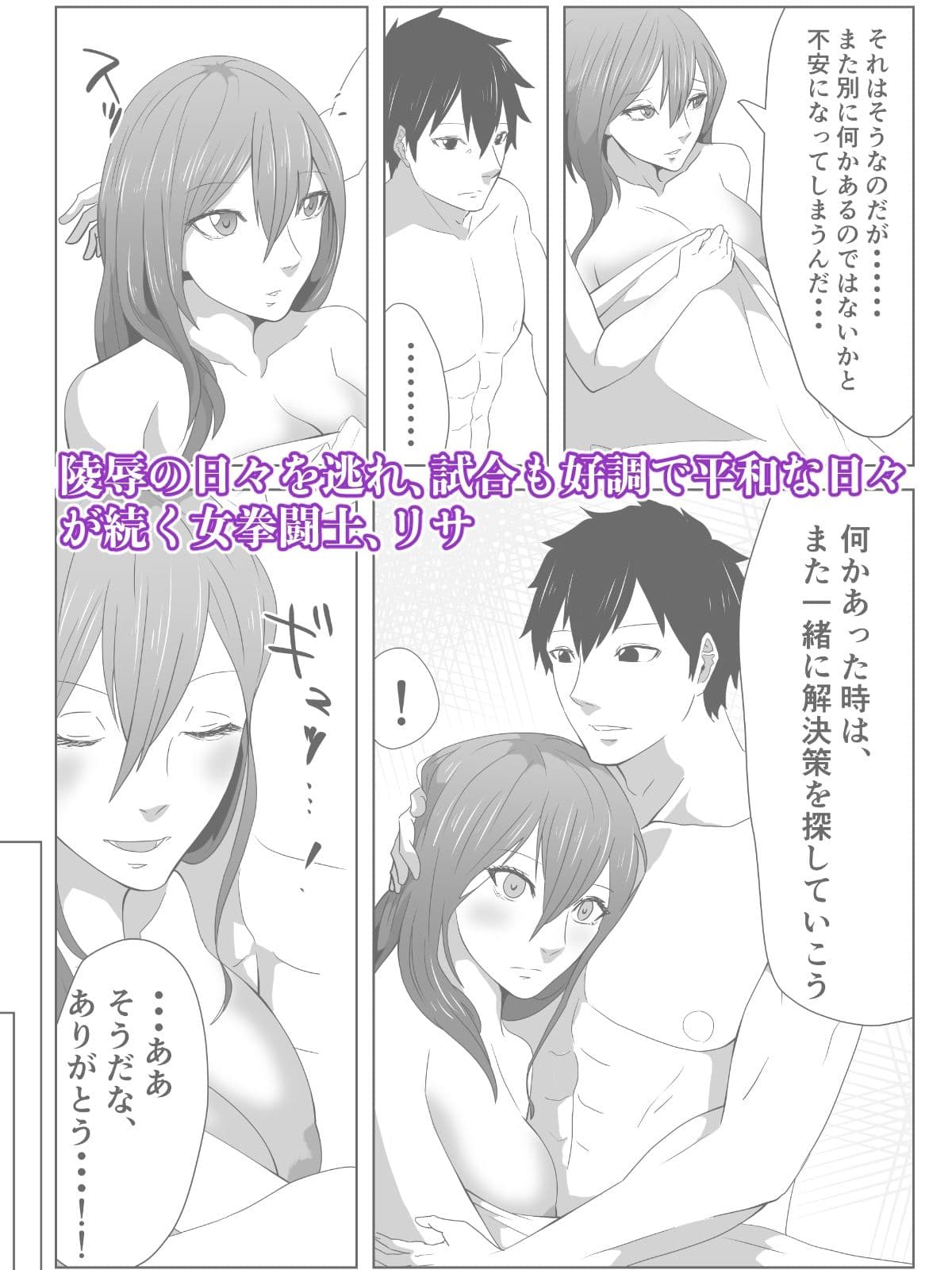凌●闘技場 NTR編 サンプル 1
