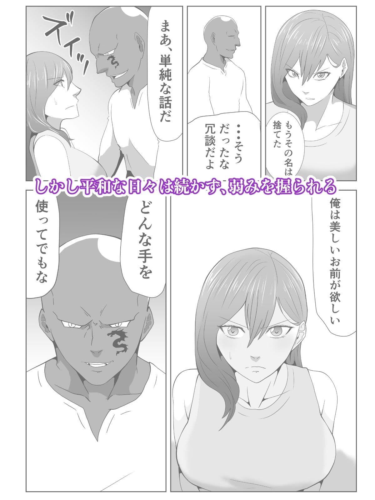 凌●闘技場 NTR編 サンプル 2