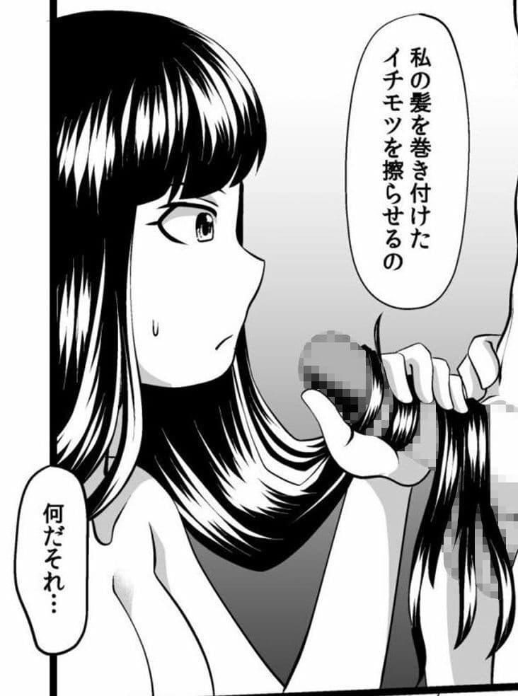 ド変態彼氏の髪コキ断髪譚 サンプル 2