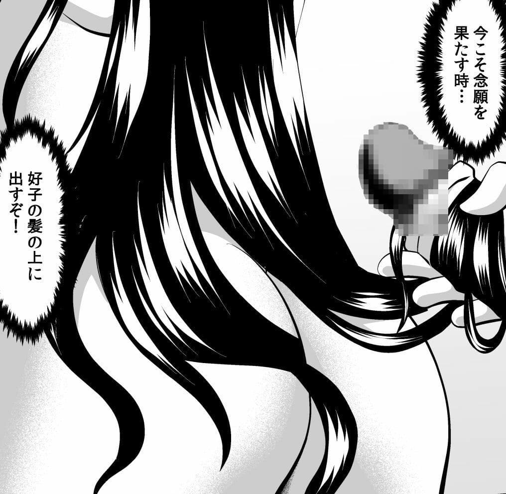 ド変態彼氏の髪コキ断髪譚 サンプル 7