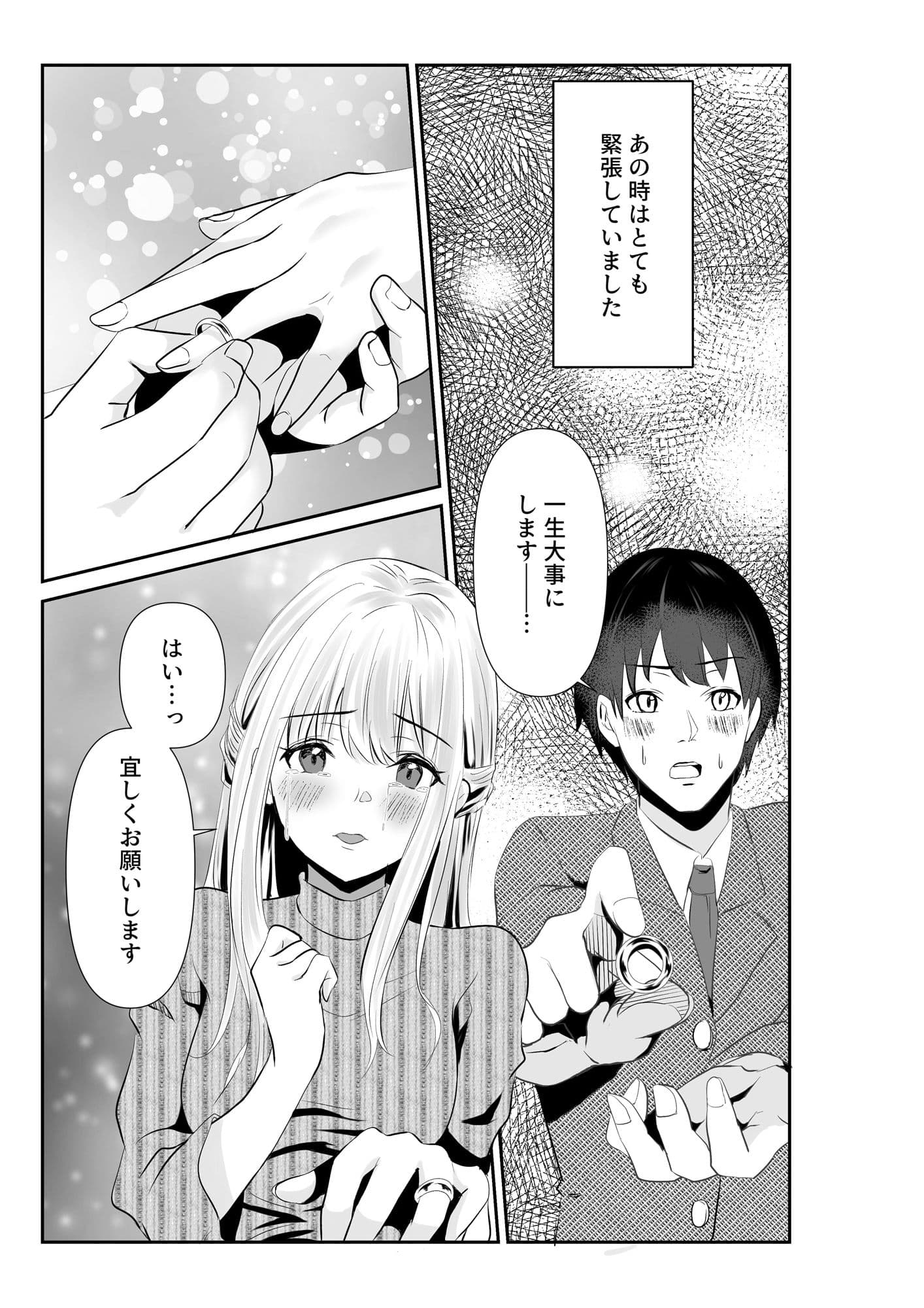 妻と互いに堕ちていく〜奪われた指輪の先〜 サンプル 1