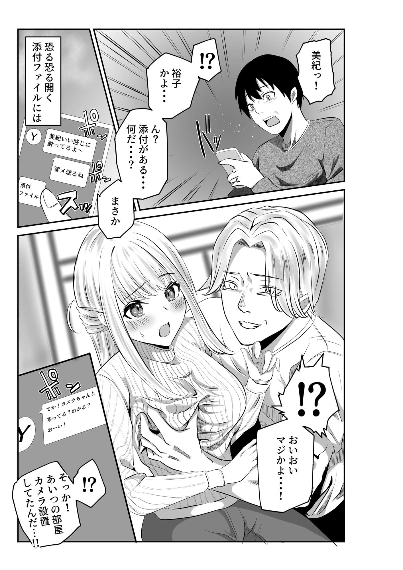 妻と互いに堕ちていく〜奪われた指輪の先〜 サンプル 3