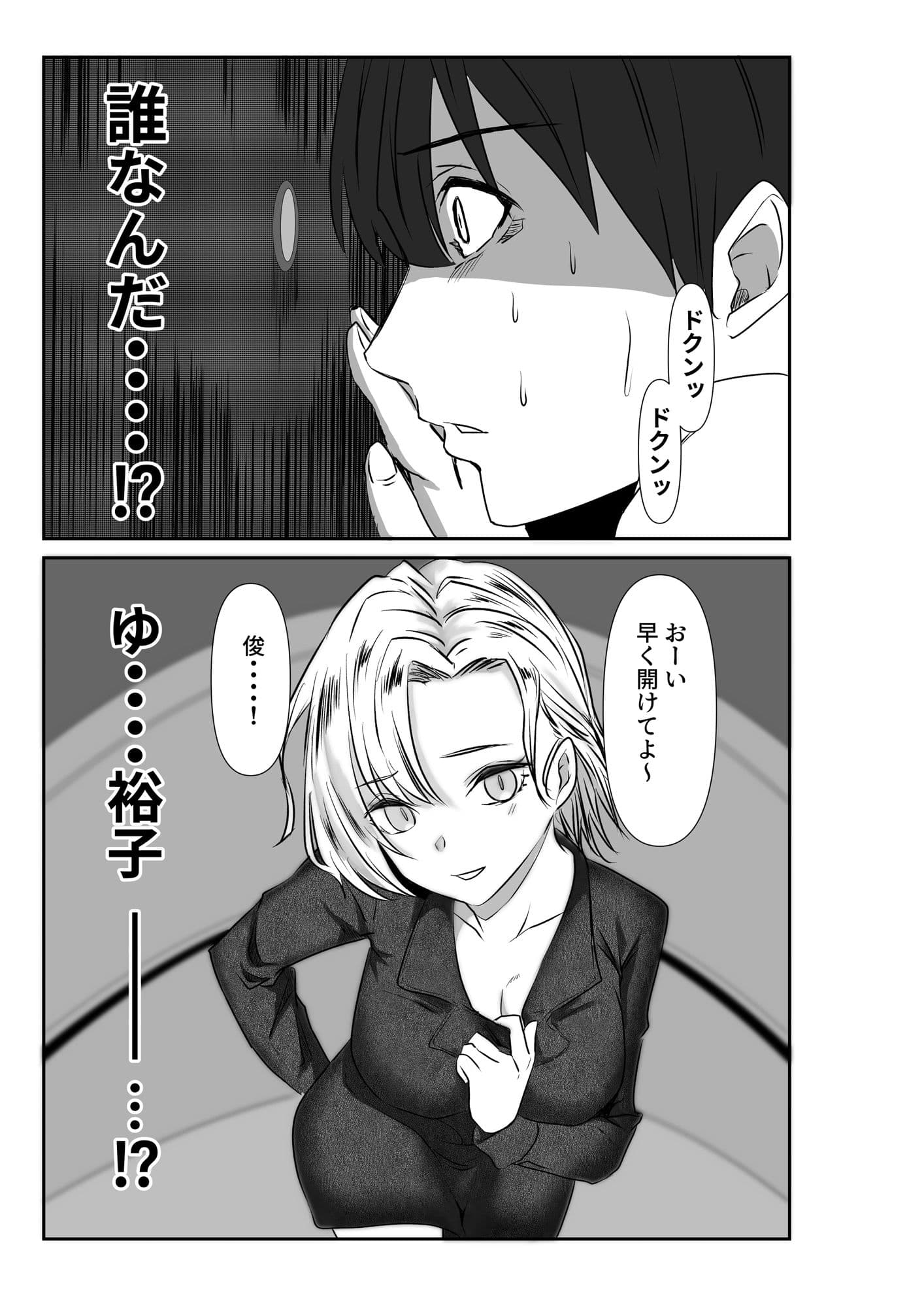 妻と互いに堕ちていく〜奪われた指輪の先〜 サンプル 6