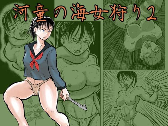 まよふんのフンドシ総集編 サンプル 2