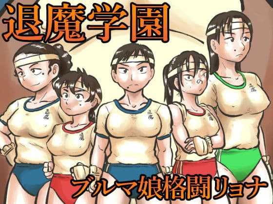 まよふんのブルマ総集編 サンプル 1